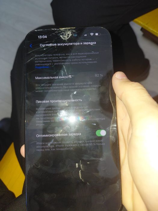 Айфон 14 про макс