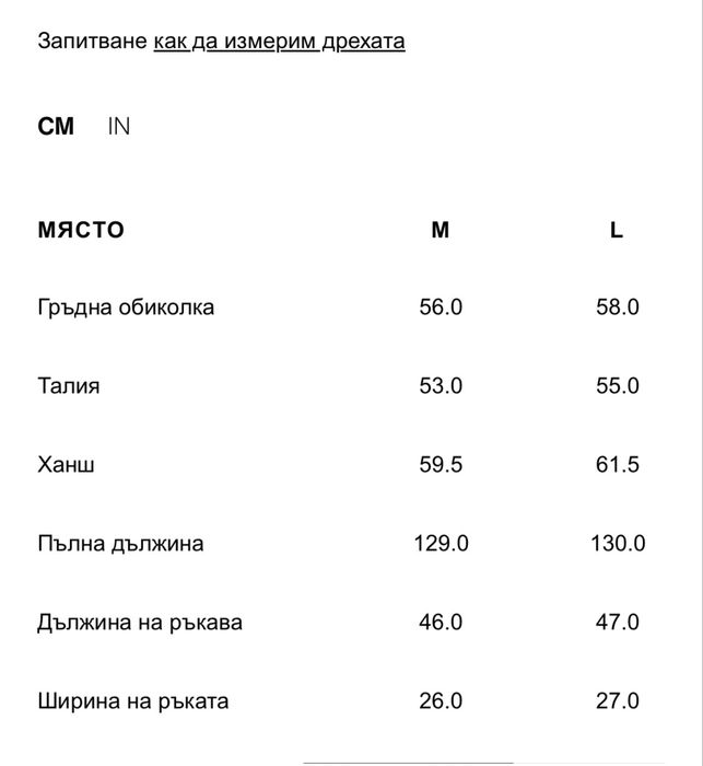 Рокля Zara. Размер L.