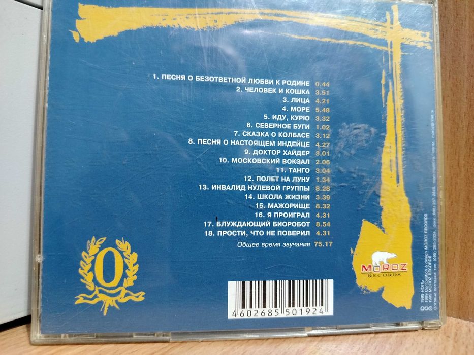 Компакт-диски по 500 тенге