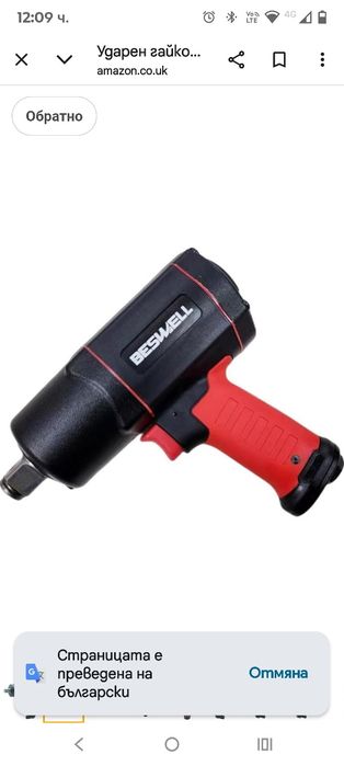 BESWELL® 3/4-инчов пневматичен ударен гайковерт с реална максимална мо