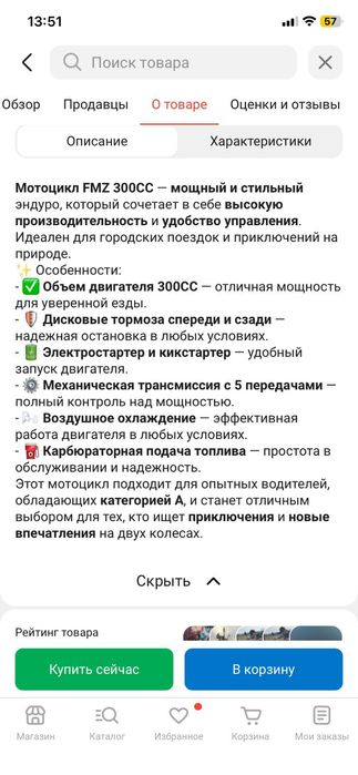 Продам мотоцикл KAYO K2 2026г.