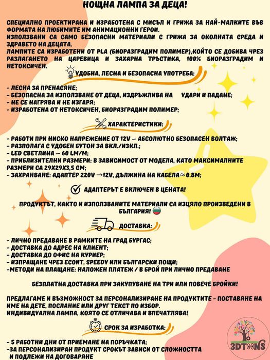 Мечо Пух (WinnieThePooh)-Нощна лампа за детска стая. Подарък за дете