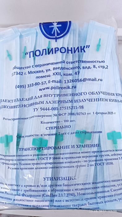 Влок игла для лазмик влок и матрикс влок/ влок нина