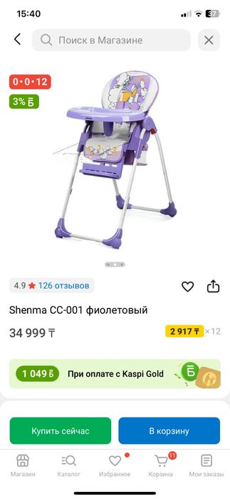 Детский стульчик для кормления