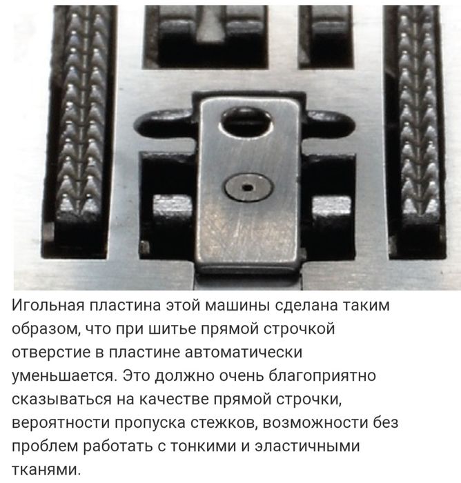 Швейная машина janome 7700