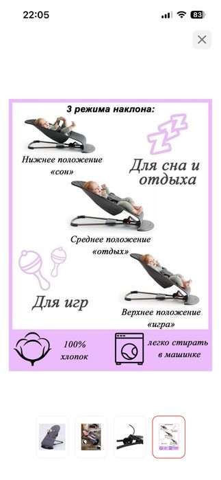 Шезлонг детский серый