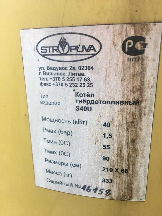 Продам котел длительного горения