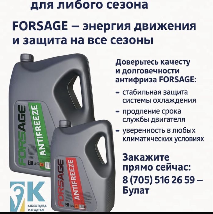 Антифриз, тосол оптом