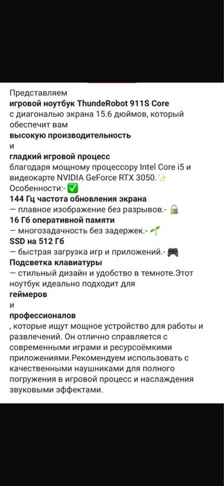 Мощный ноутбук для игр!