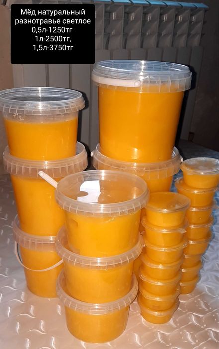 Мёд натуральный.