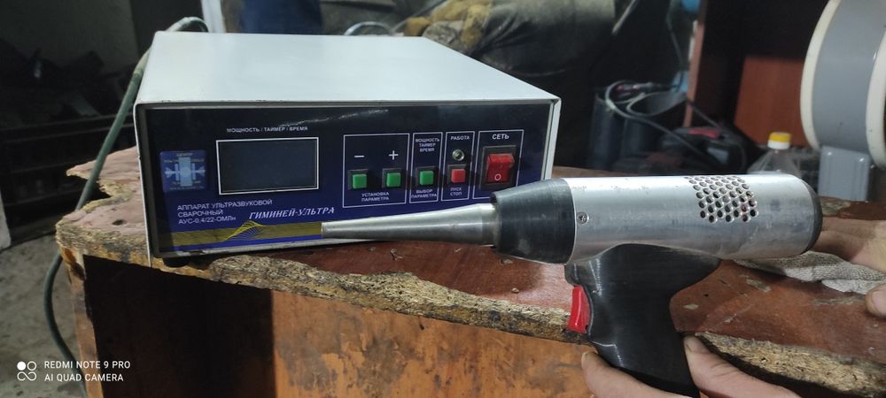 Ультразвуковой сварочный аппарат
