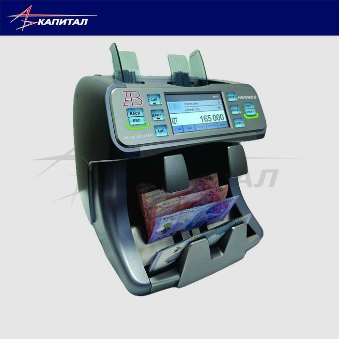 AB110 HERMES сортировщик банкнот