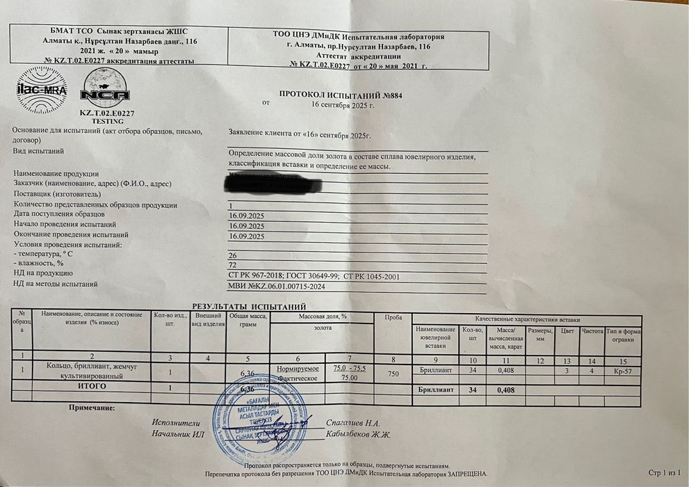 Кольцо с бриллиантами