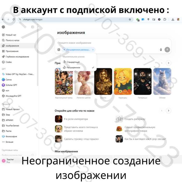 Оформите годовую подписку на ChatGPT Plus