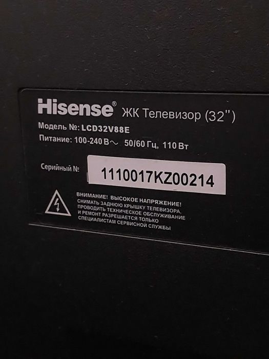 Продам телевизор HISENSE LCD32V88E