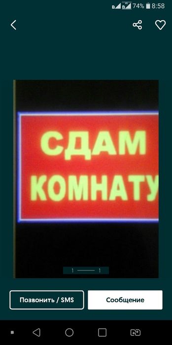 Сдам комнату во времянке