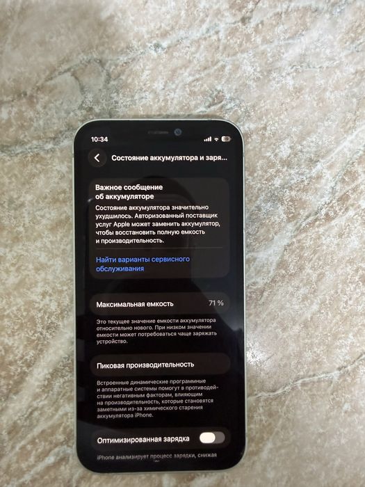 Айфон 12 мини 256 гб