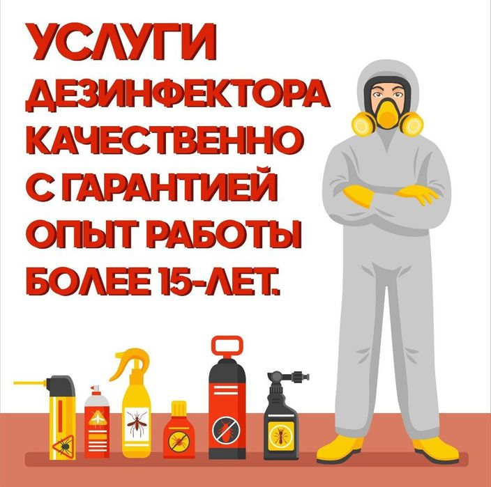 Dezinfeksiya Дезинфекция dizinfeksiya 24/7 klapa tarakan дезенфекция