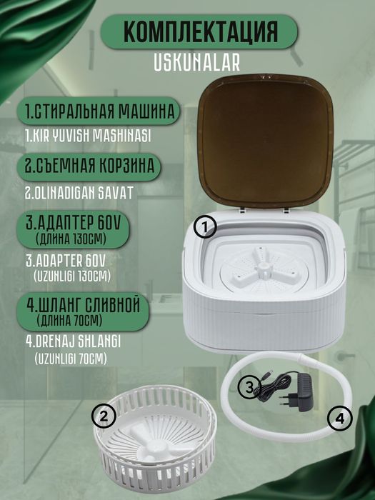 Мини стиральная машинка