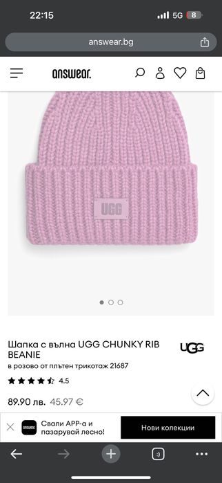 UGG дамска зимна шапка