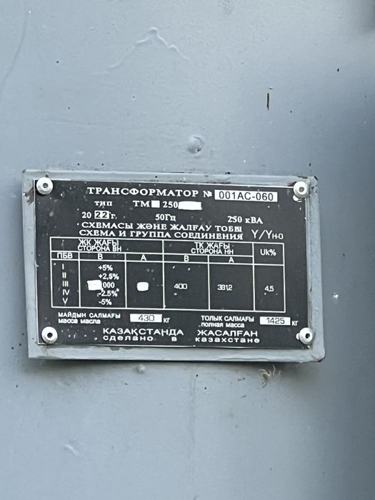 Продам трансформатор