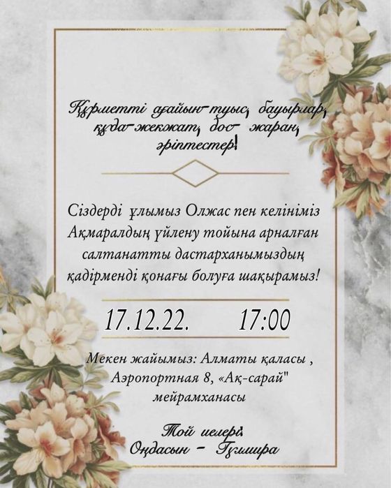 Электронные пригласительные