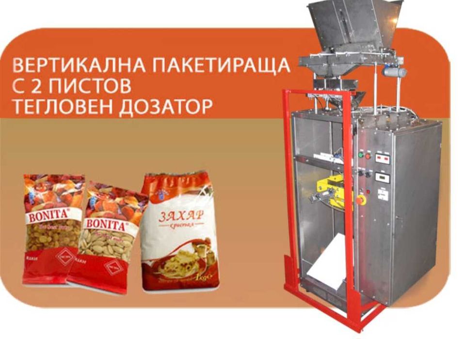 Пакетиращи машини