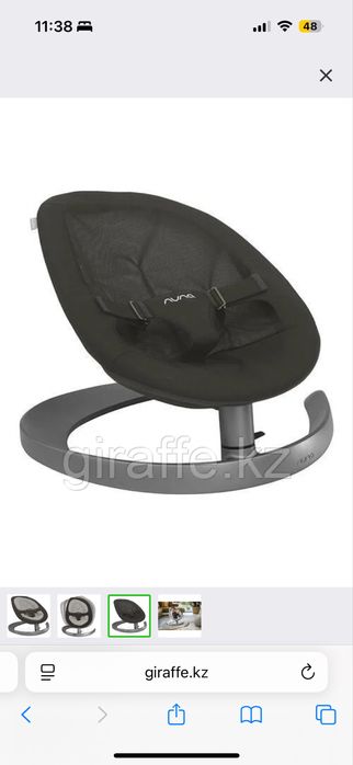 Шезлонг Nuna Leaf Curv Dusk