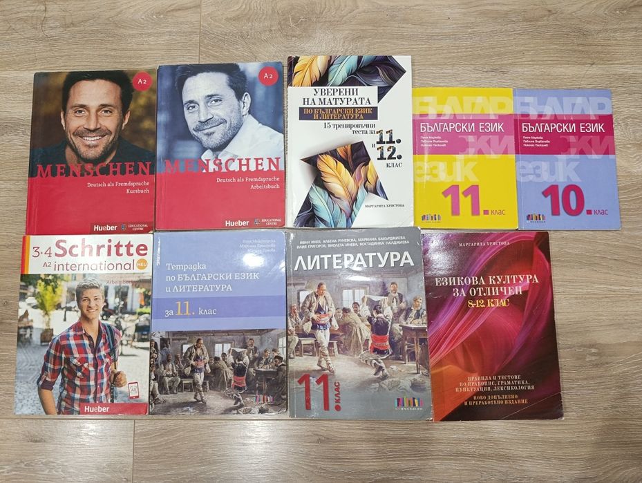 Учебници и помагала 10-12 клас