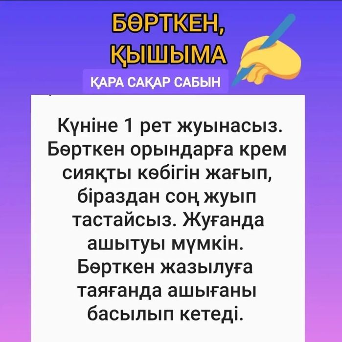 Тері аураларына қолдан қайнатылатын ҚАРА сақар сабын