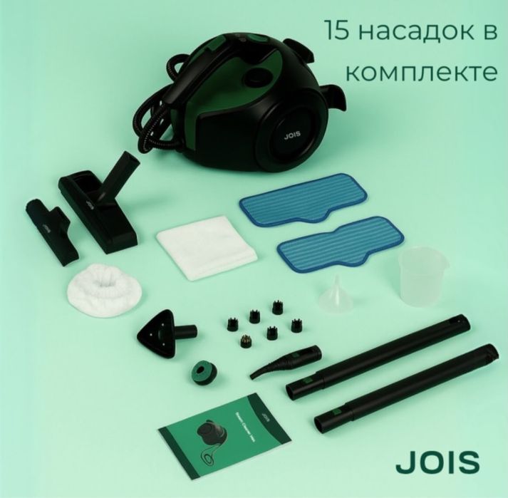 Аренда пароочиститель JOIS