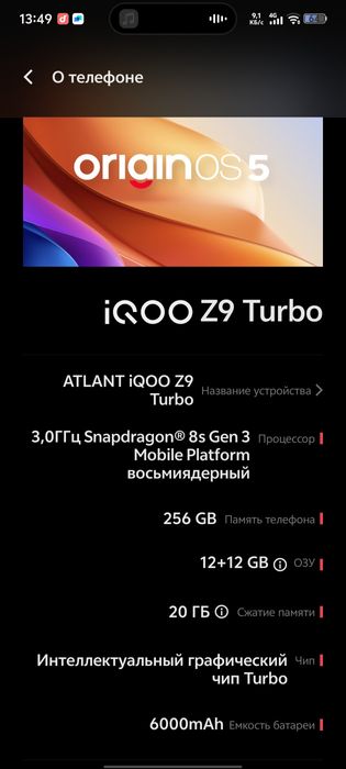Продажа срочно, iqoo z9 turbo, игровой телефон