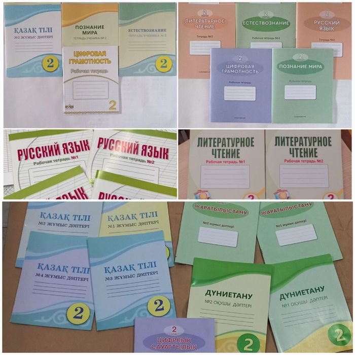 Рабочие тетради 1,2,3,4 классы