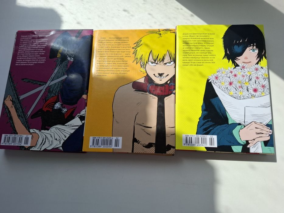 Продам три тома "Человек Бензопила"