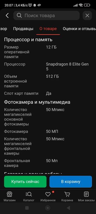 Продам xiomi 17 Новый