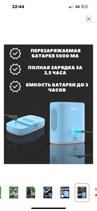 Кислородный аппарат