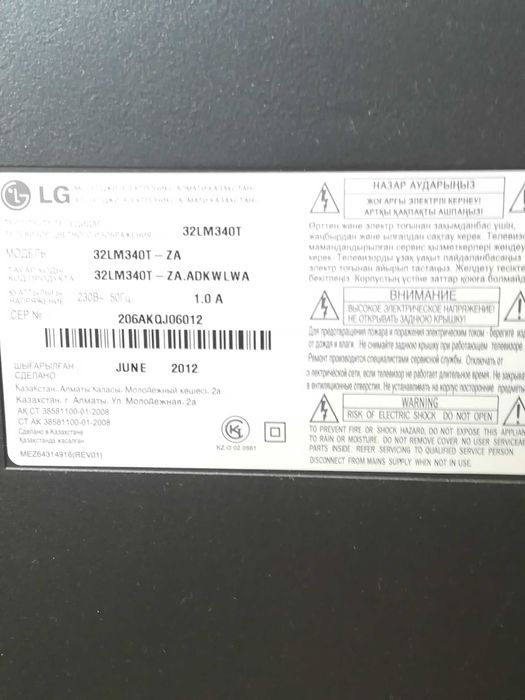 Продам телевизор