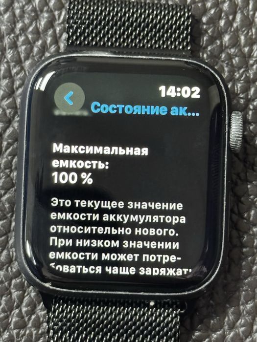 Apple watch 5.44mm