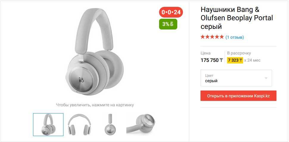 Игровые беспроводные наушники Bang & Olufsen Beoplay Portal оригинал