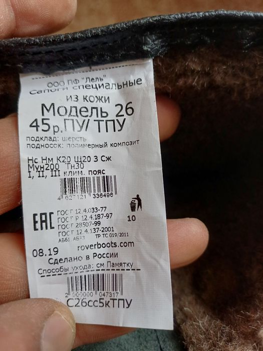 Продам сапоги рабочий 45р. Новые