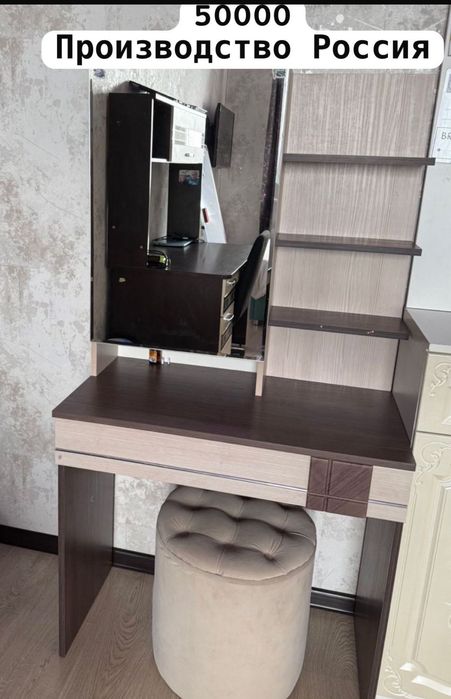 Стол обеденный Аврора, комод, рабочий стол