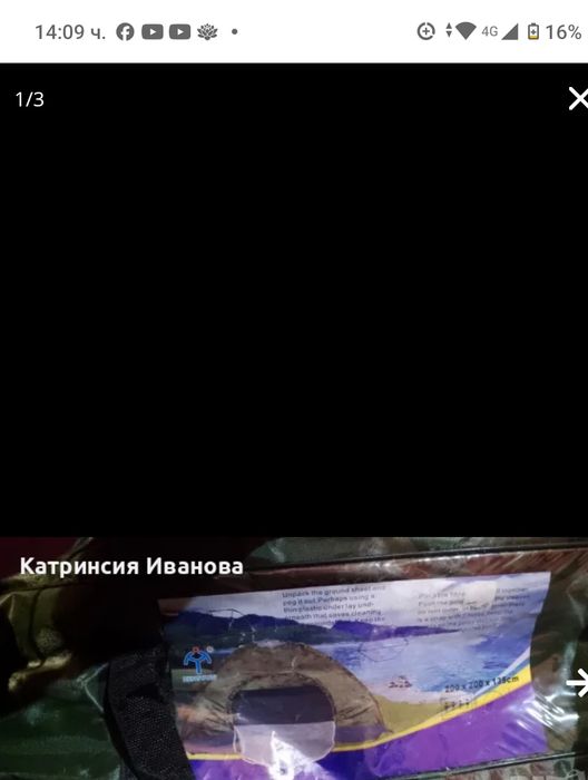 Камуфлажна водонепромокаема палатка 200х200х135см