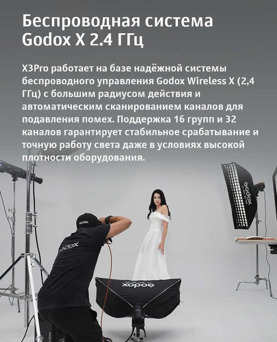 Радиосинхронизатор Godox X3 Pro (синхронизатор триггер)