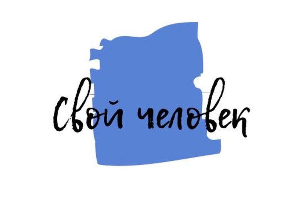 Свой человек в бухаре