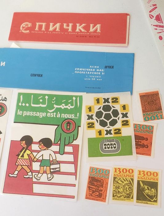 колекцията  стари български етикети на кибрти