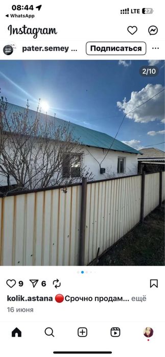 Продам частный дом