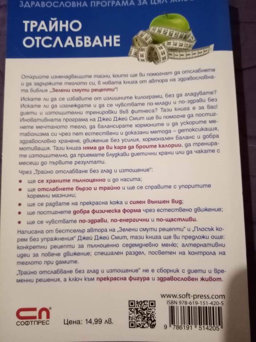 Др Наташа Кембъл - Здравето на сърцето минава през устата