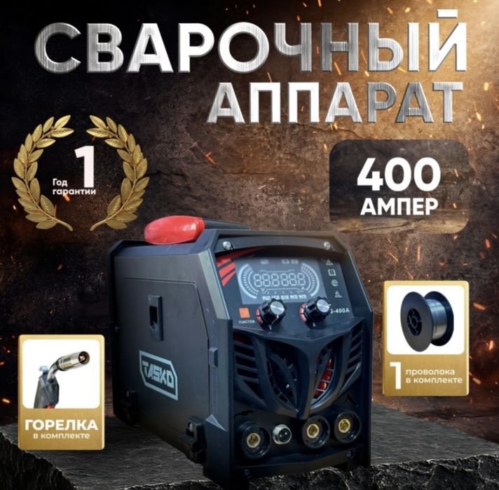 Сварочный аппарат Tasko новый