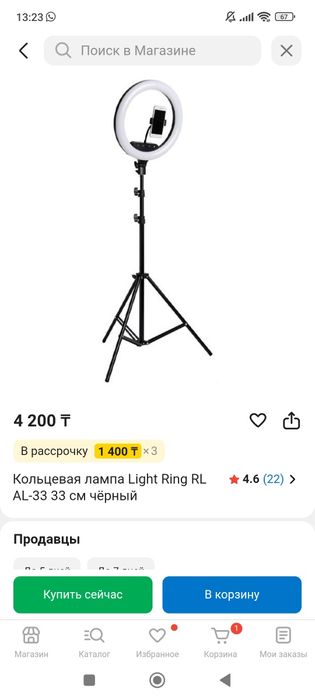 Лампа лупа кольцевая