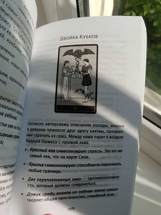 Продам книгу. Новое